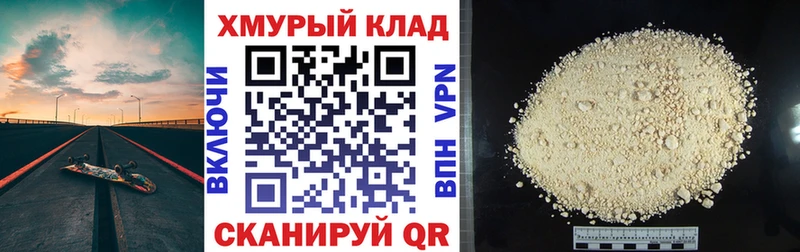 ГЕРОИН хмурый  Купить где  Макарьев 