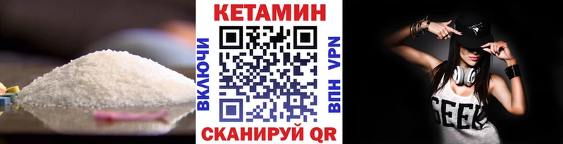 Купить где Макарьев КЕТАМИН VHQ