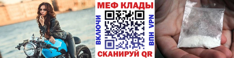 Меф mephedrone  Купить  Макарьев 