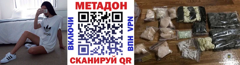 МЕТАДОН белоснежный  Купить закладки  Макарьев 