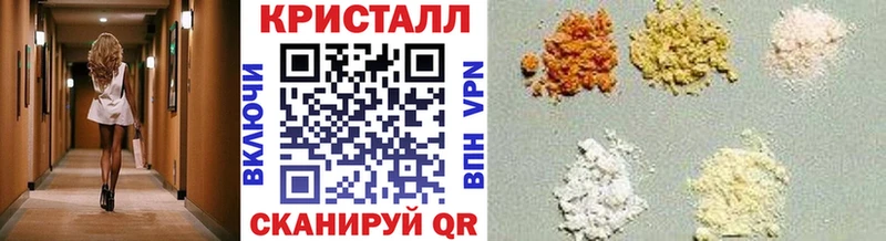 Метамфетамин кристалл  Купить закладки  Макарьев 